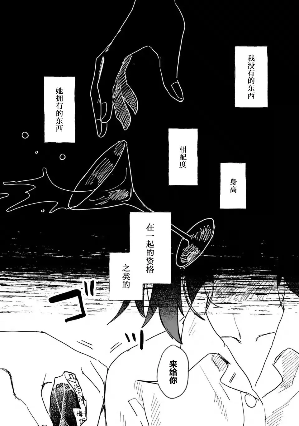 第06话 第15页
