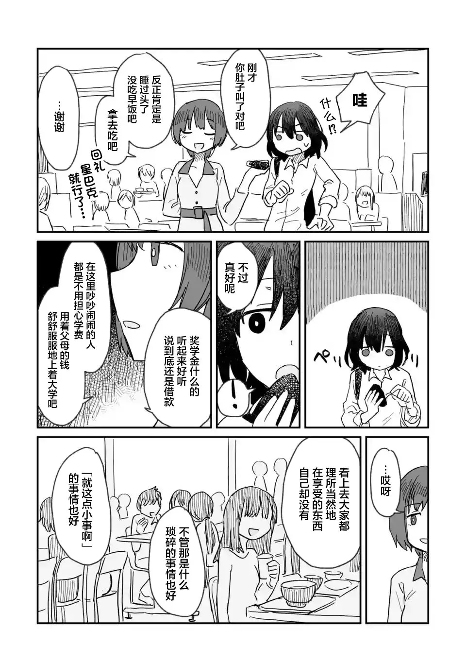 第06话 第16页