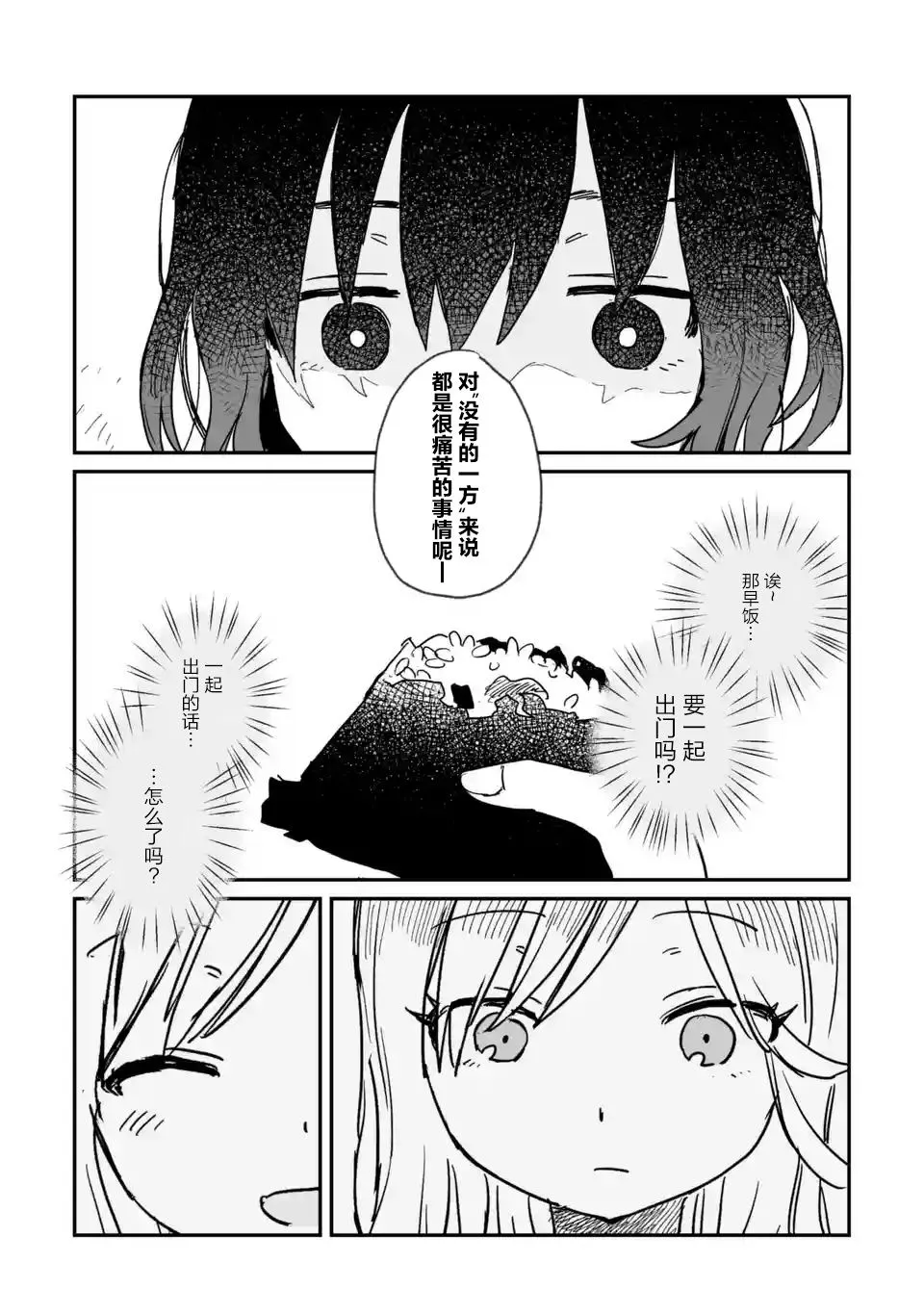 第06话 第17页