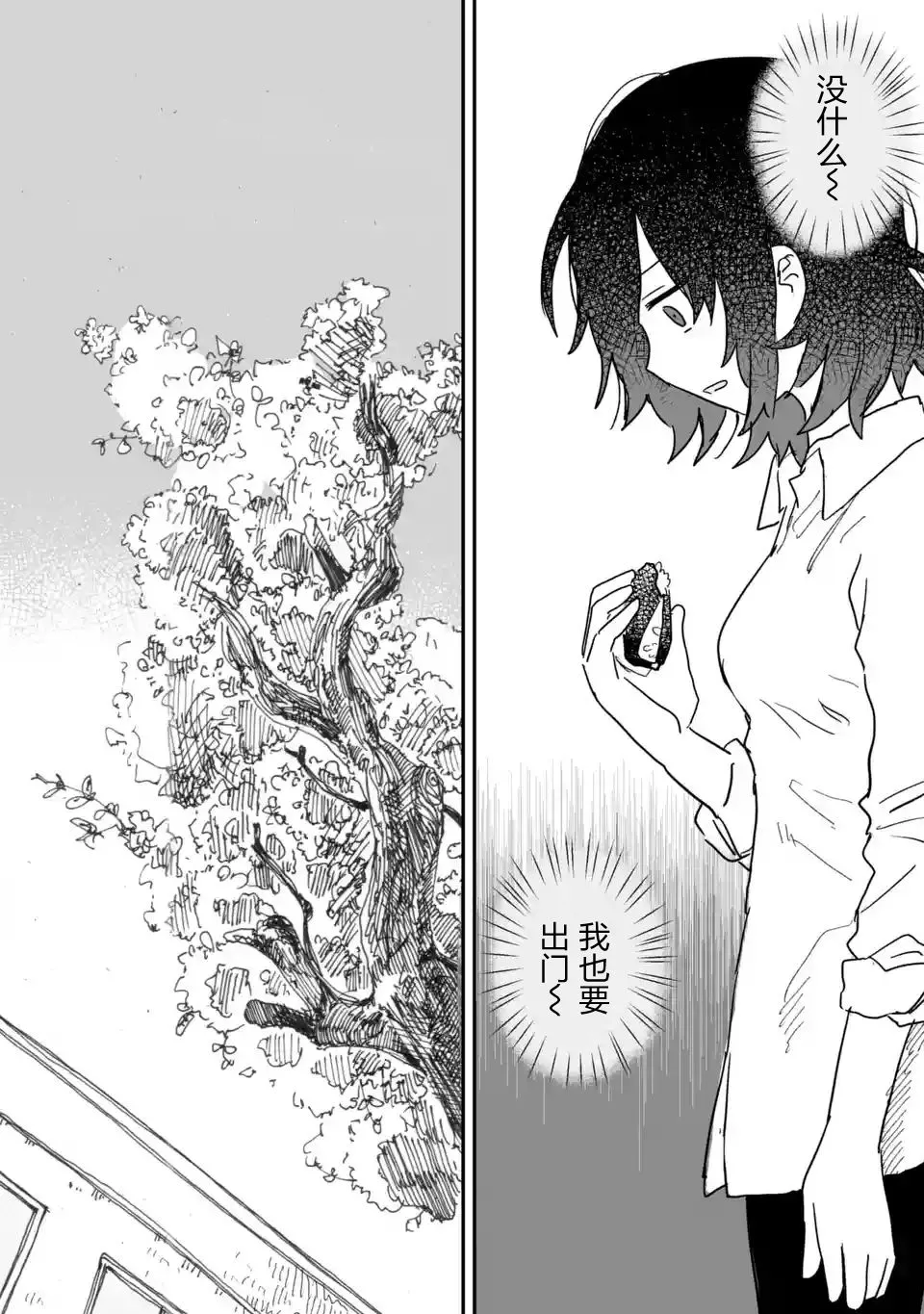 第06话 第18页