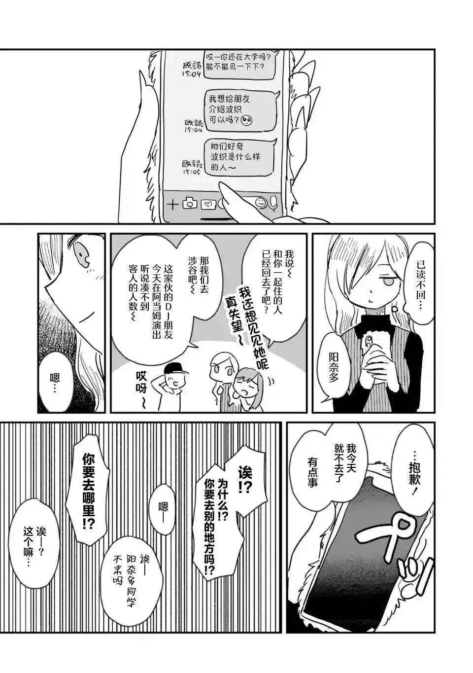 第06话 第19页