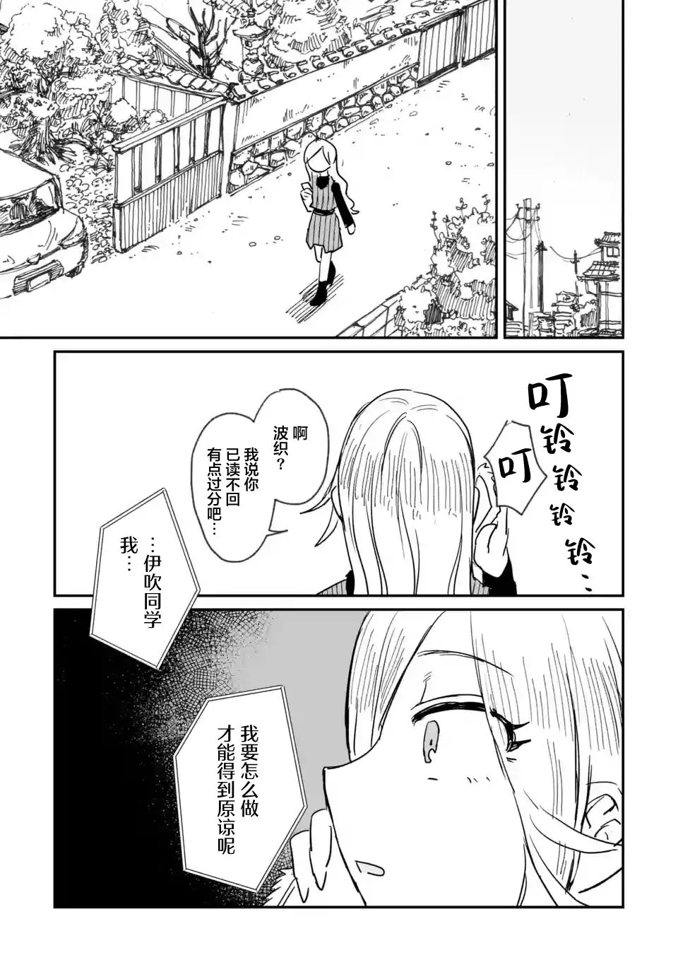 第06话 第21页