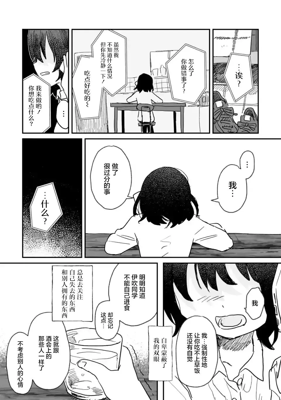 第06话 第22页