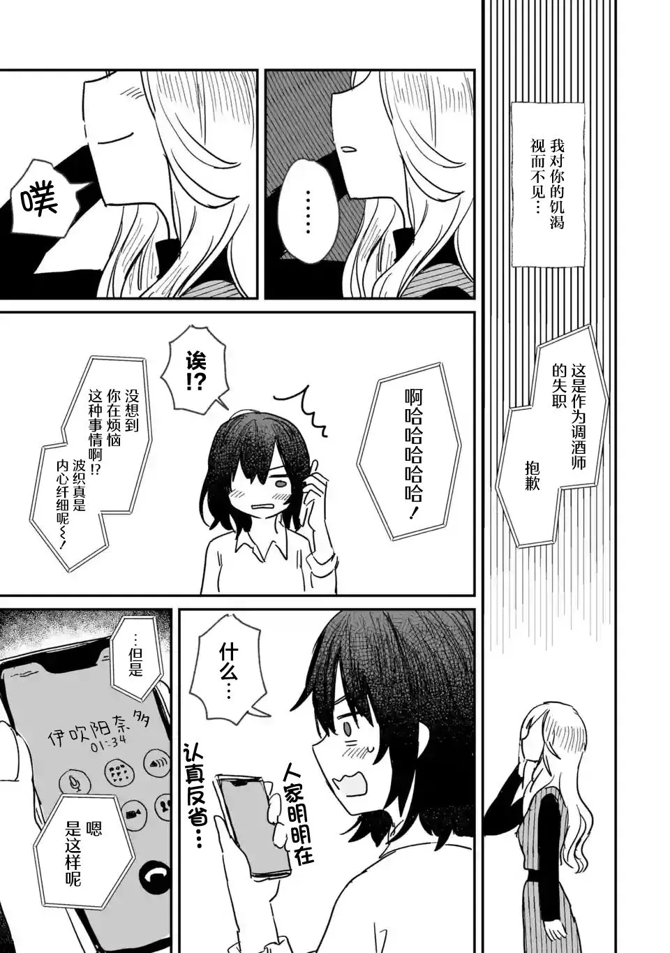 第06话 第23页