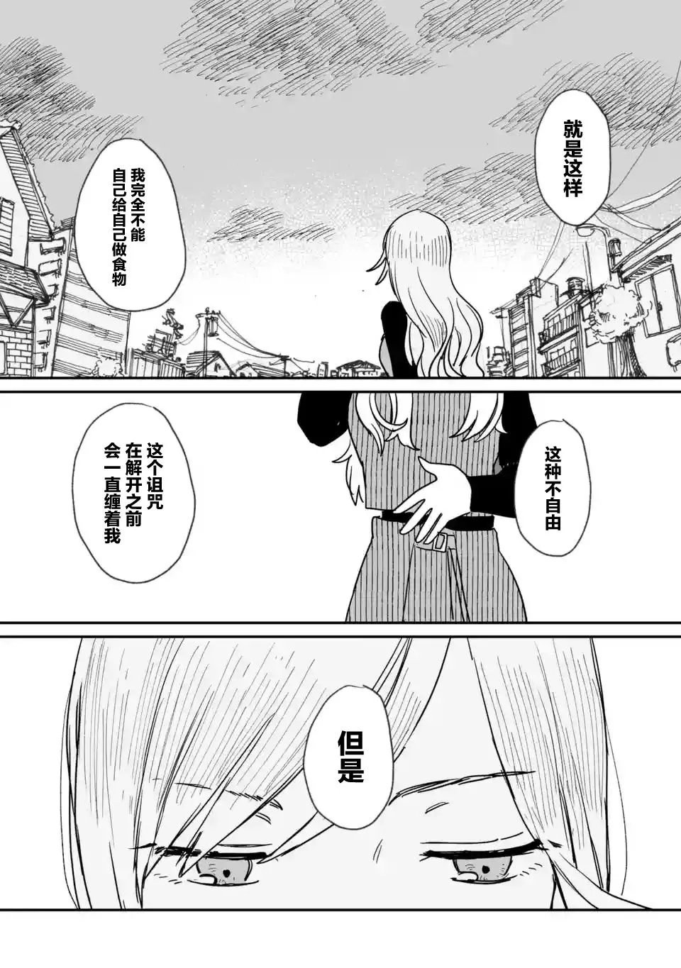 第06话 第24页