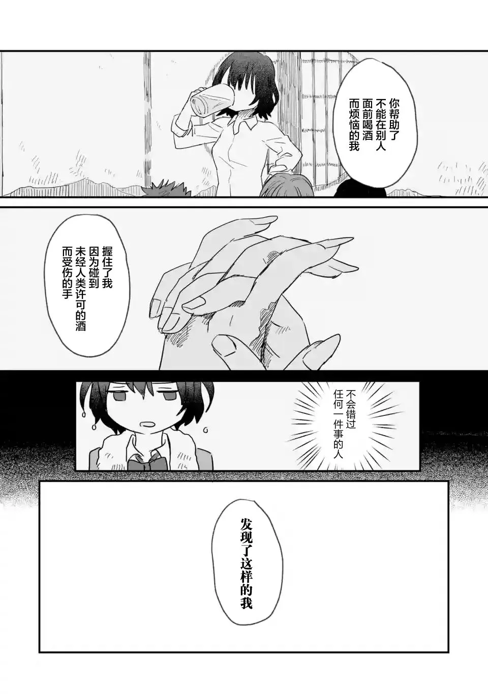 第06话 第25页