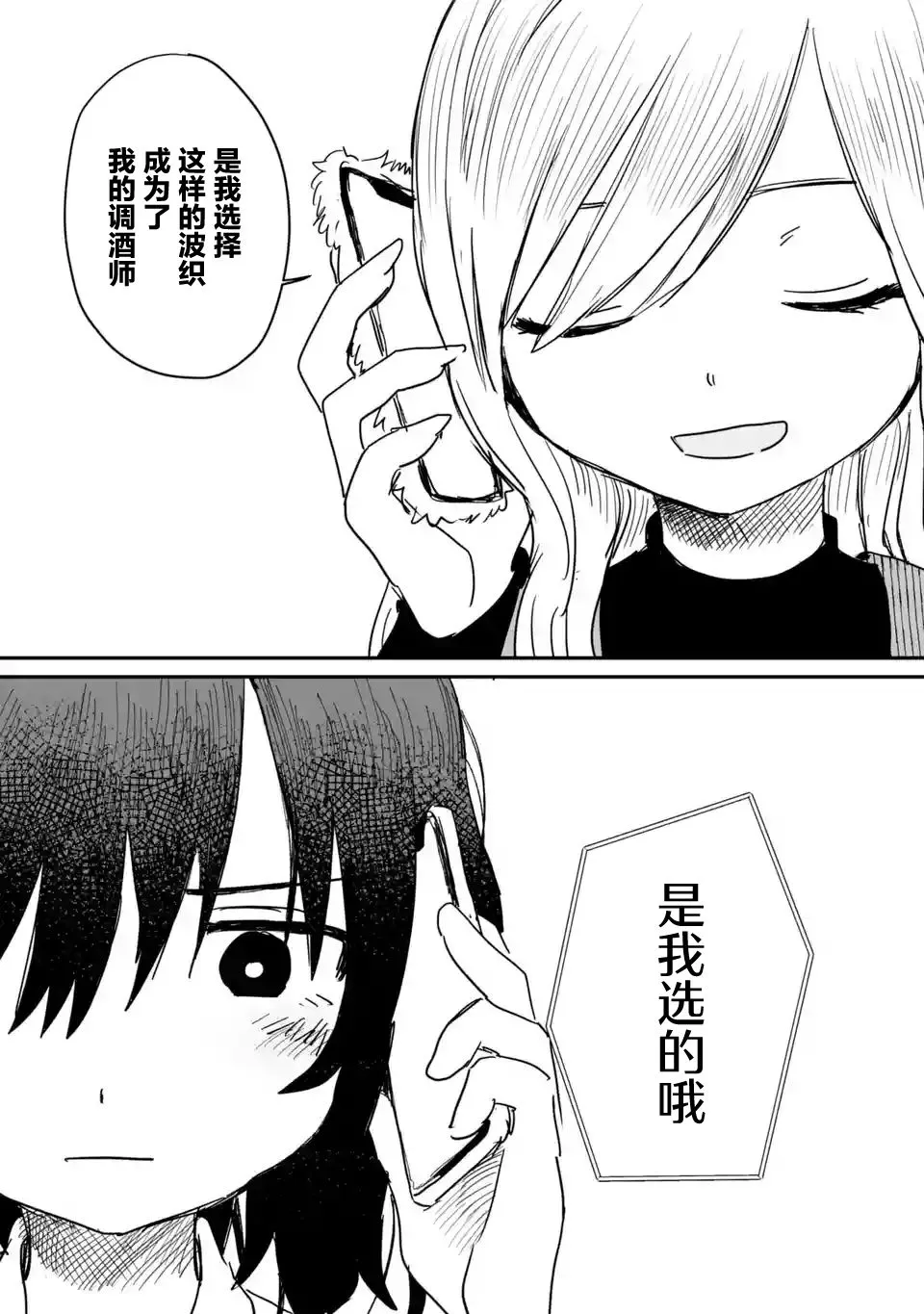 第06话 第26页