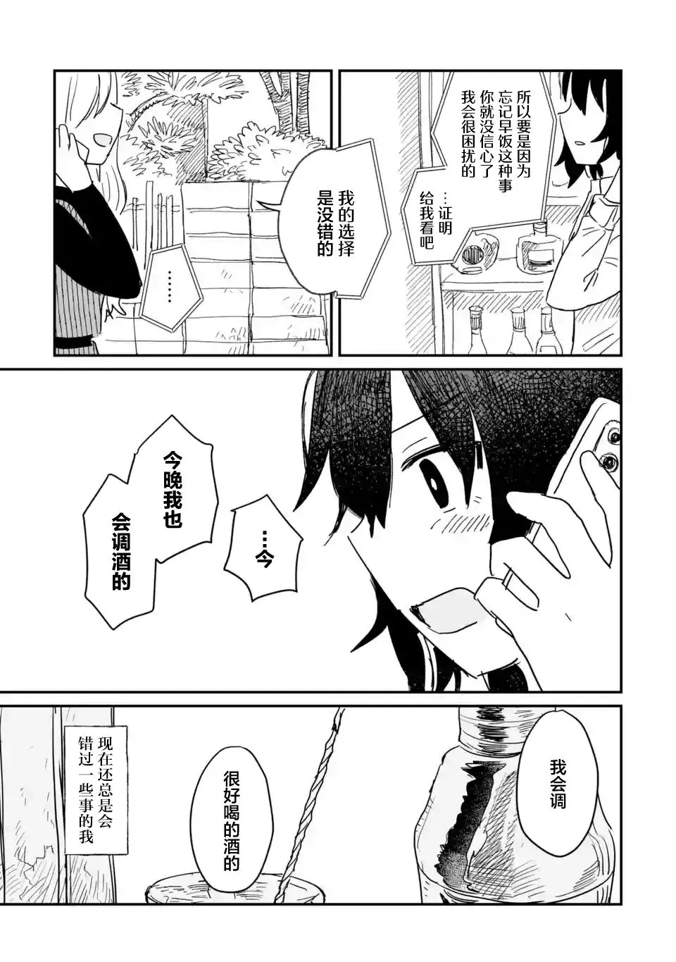 第06话 第27页