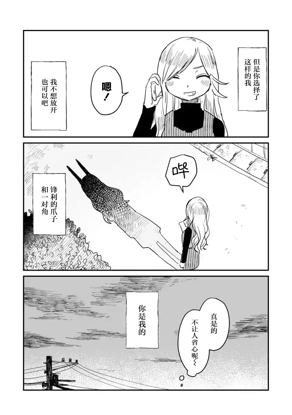 第06话 第28页