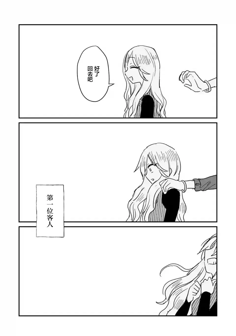 第06话 第29页