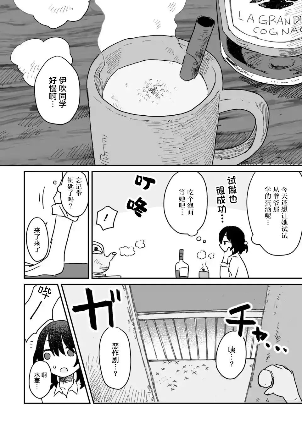 第06话 第30页