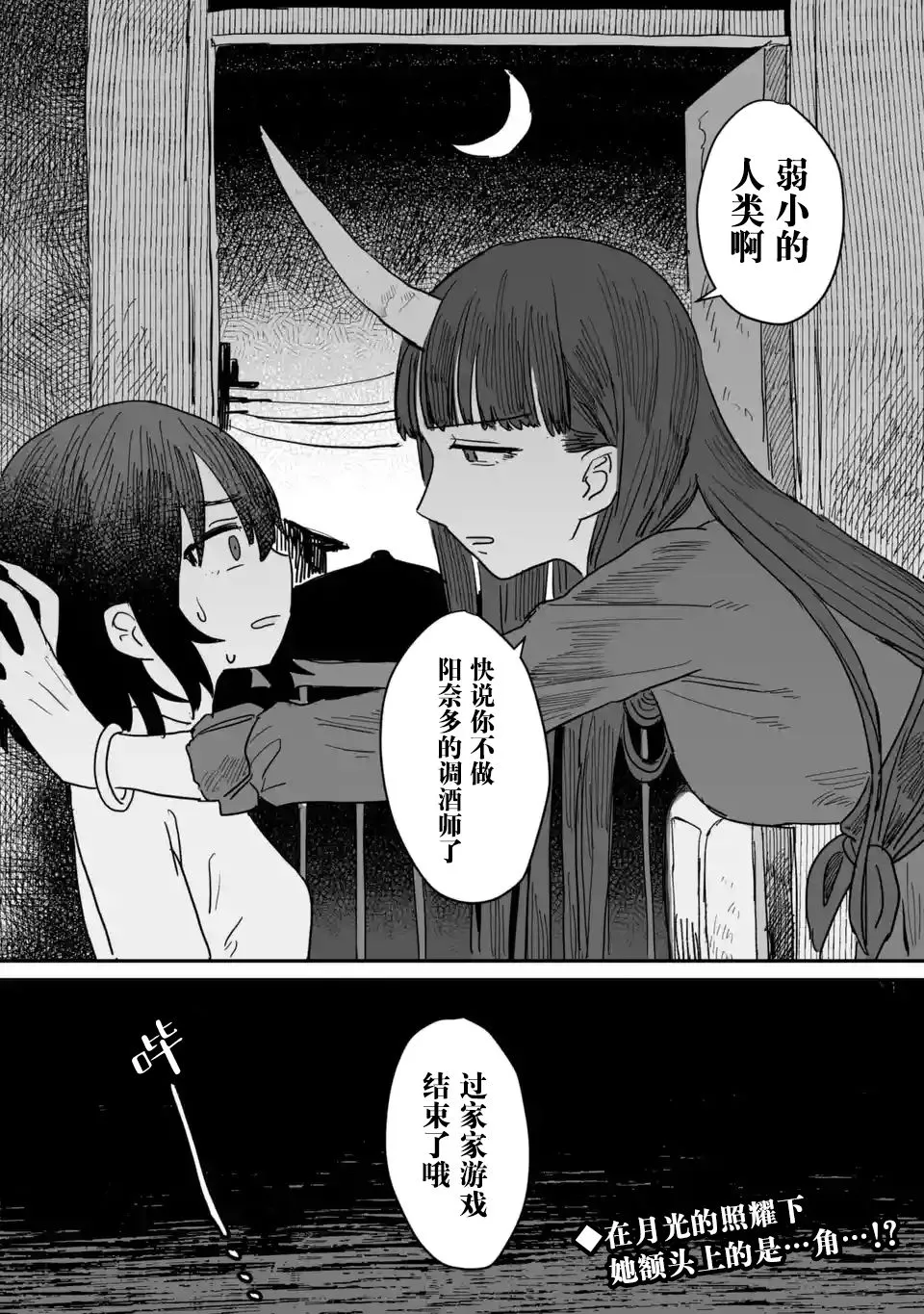 第06话 第32页