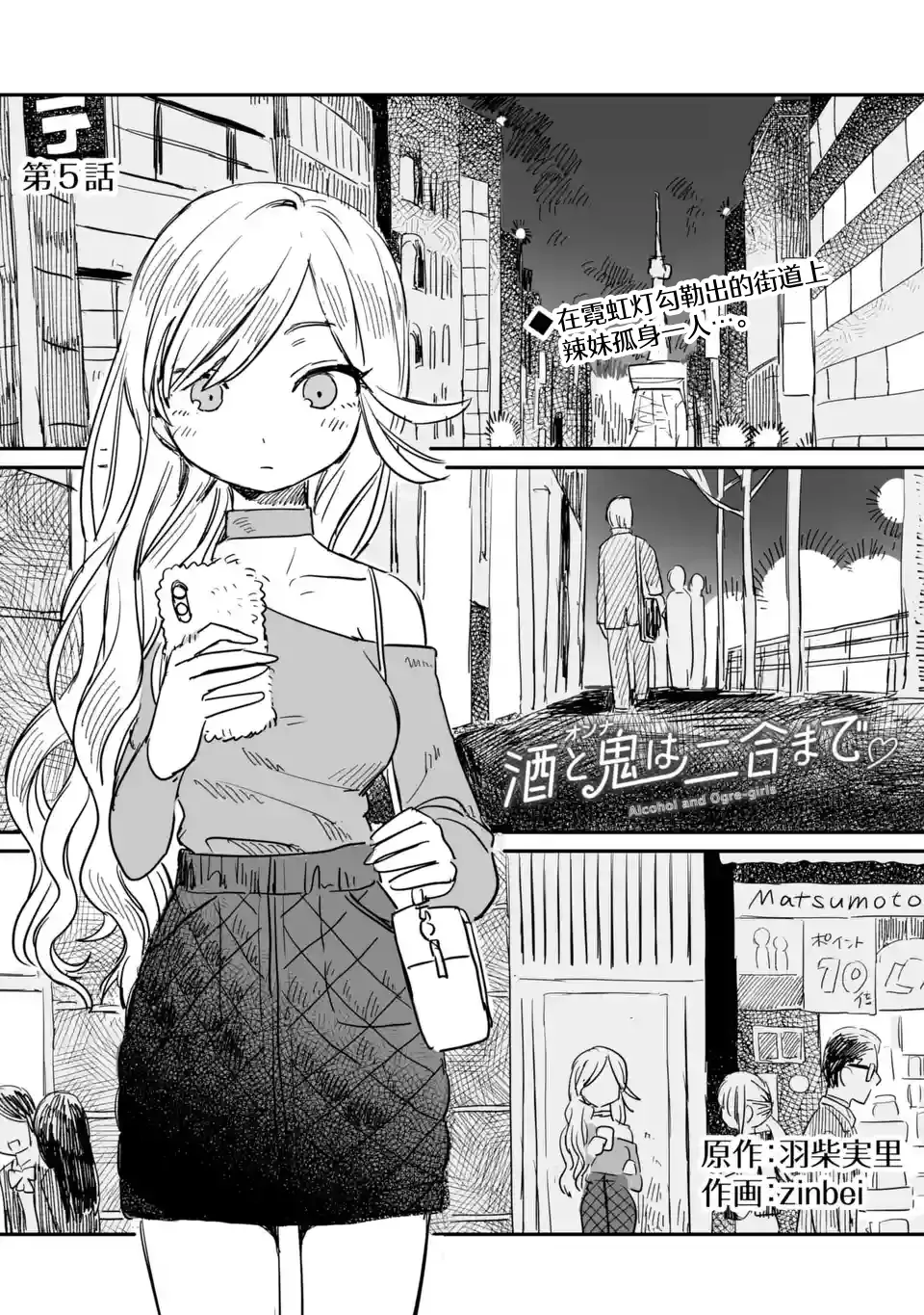 第05话 第1页