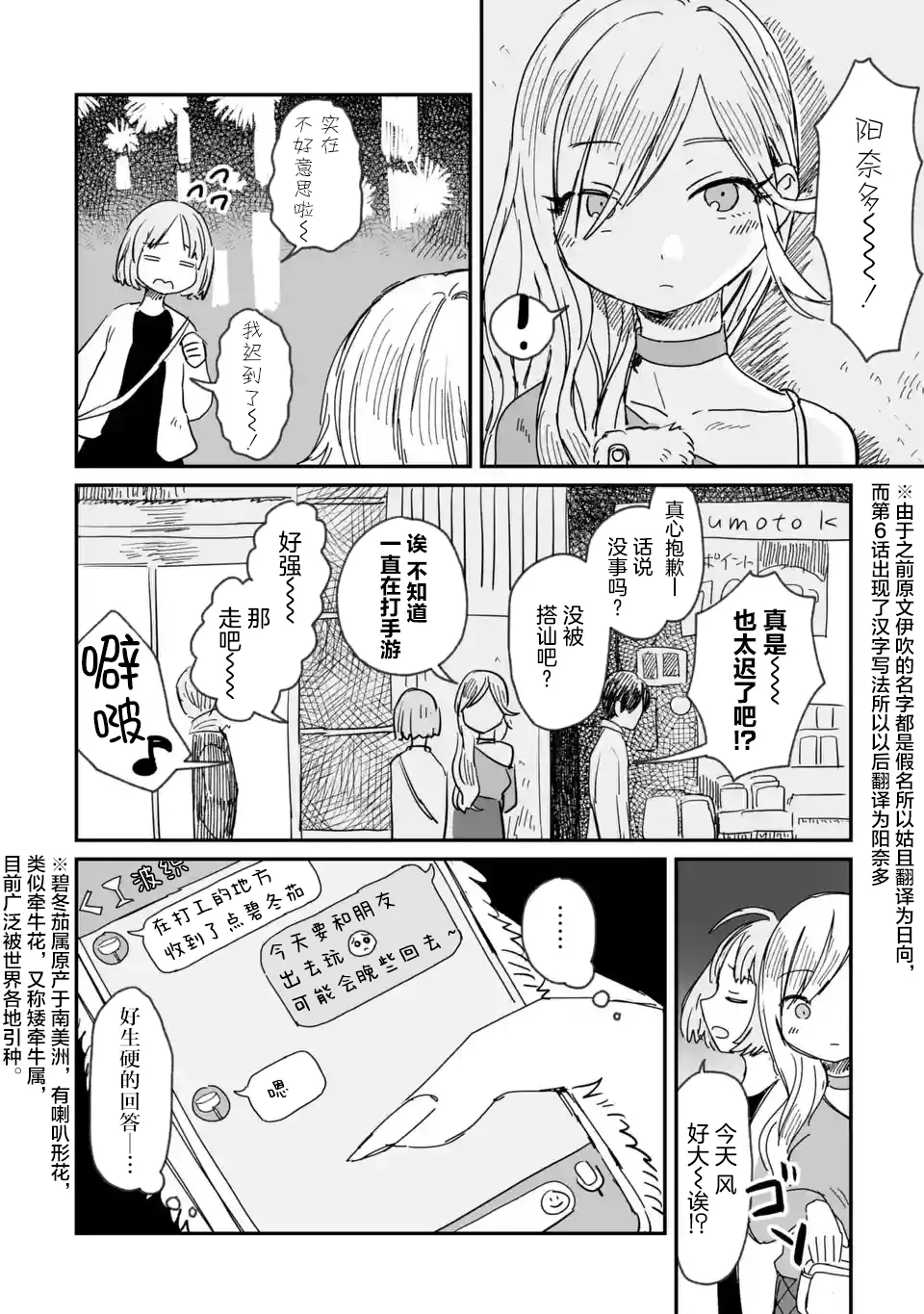 第05话 第2页