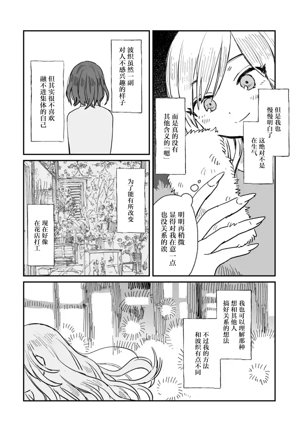 第05话 第3页
