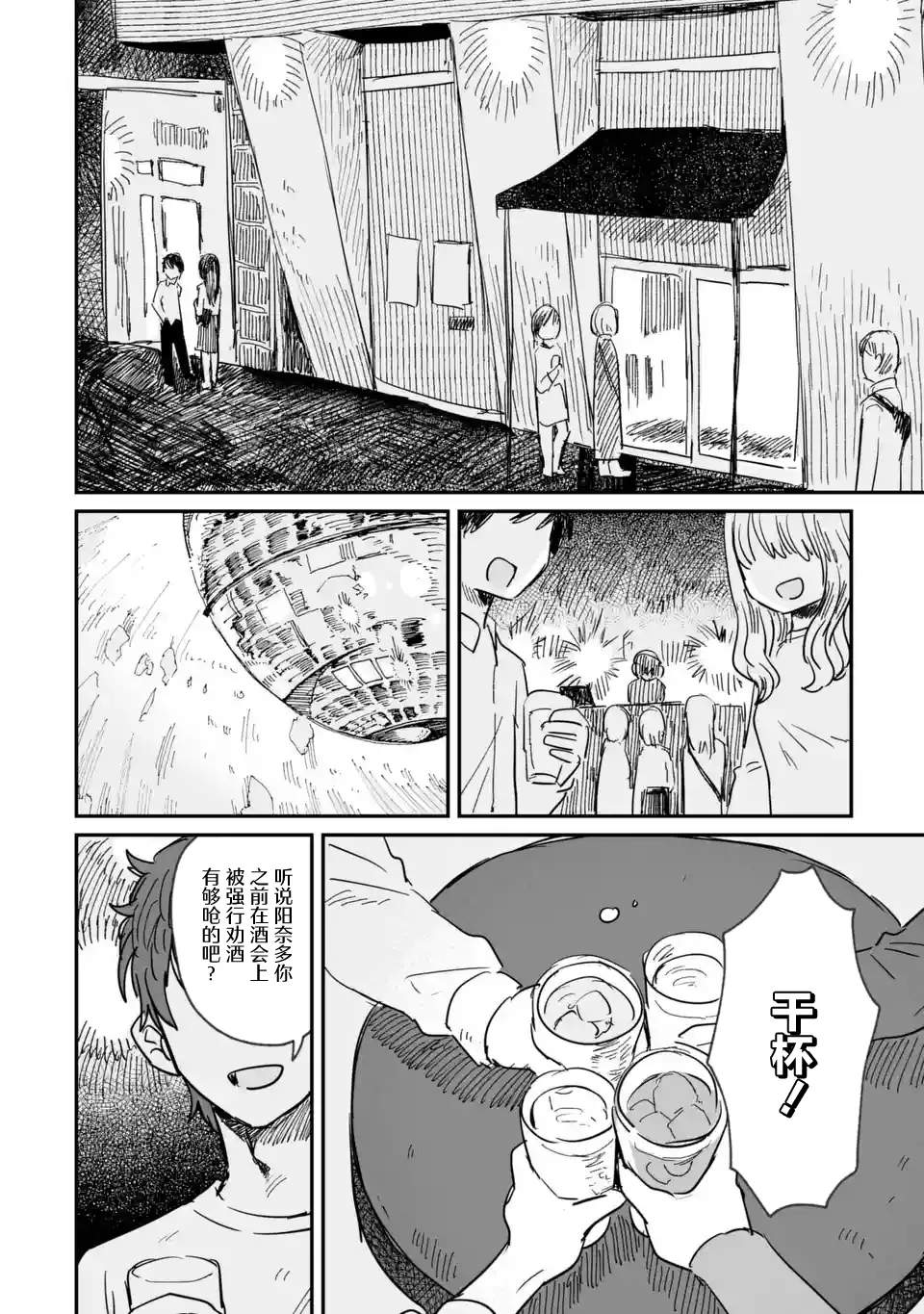 第05话 第4页