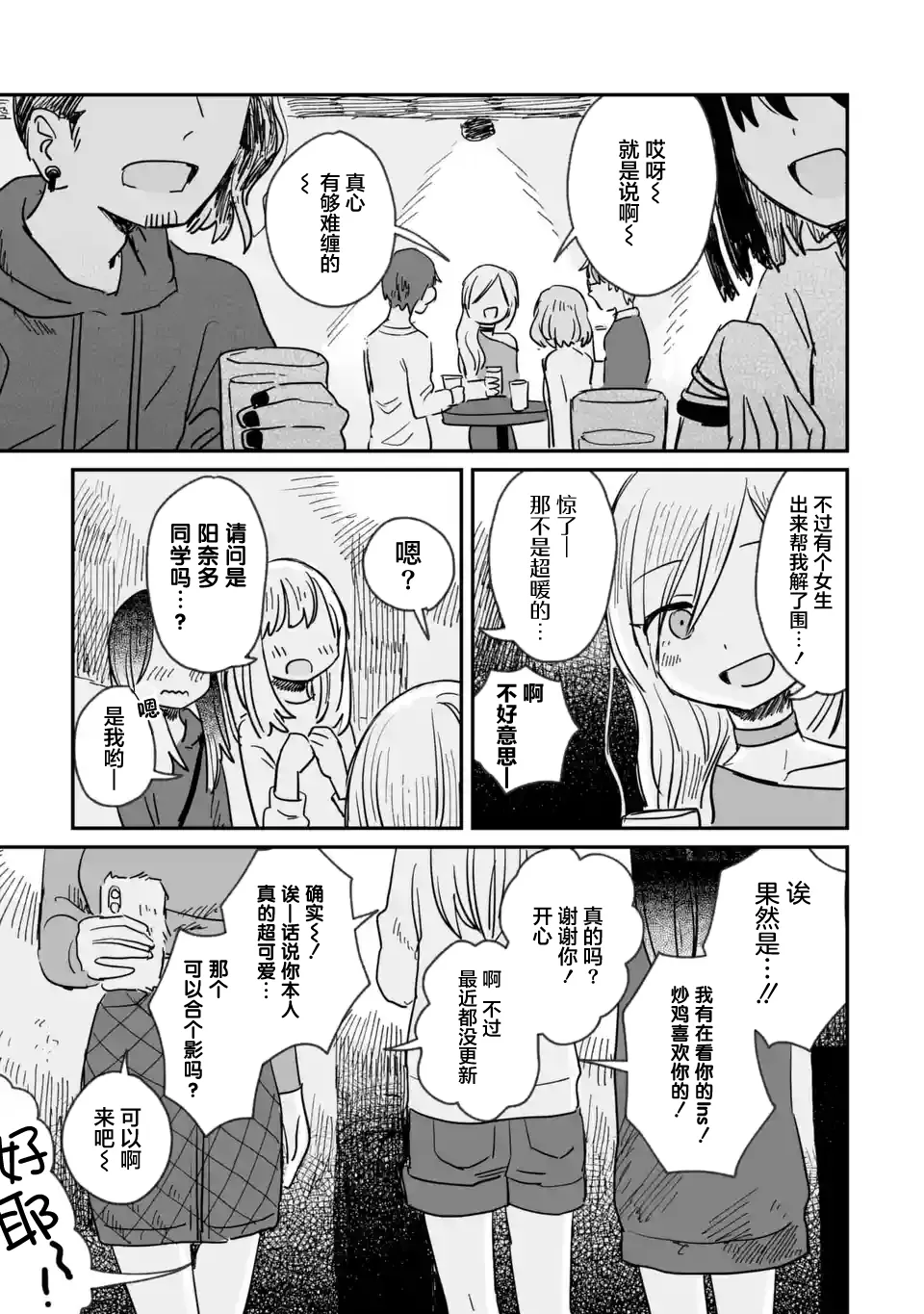 第05话 第5页