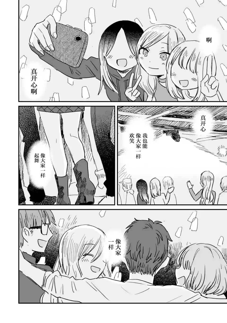 第05话 第6页