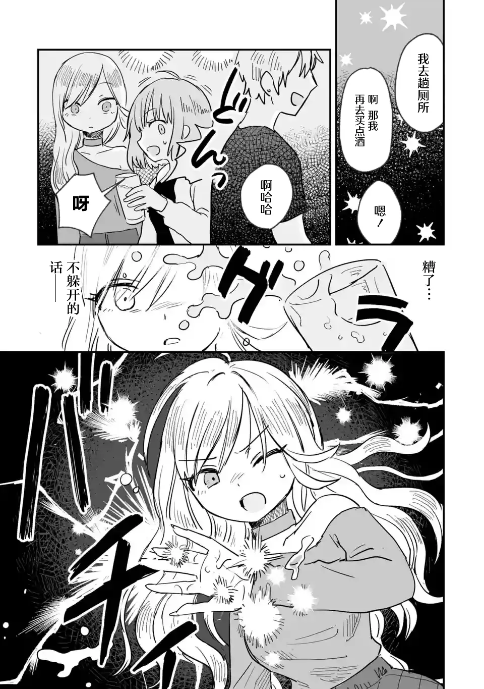 第05话 第7页