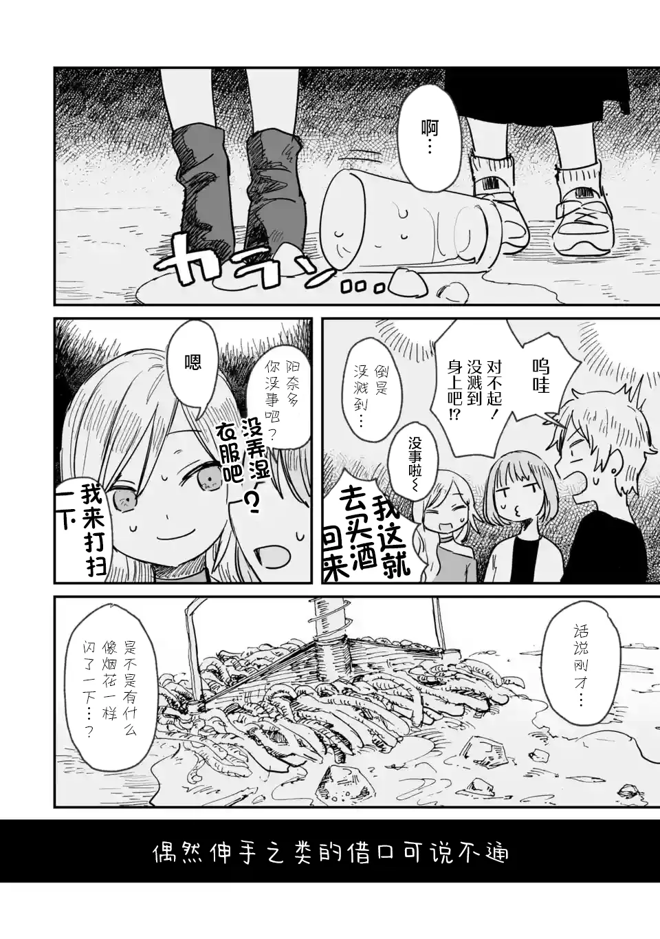 第05话 第8页
