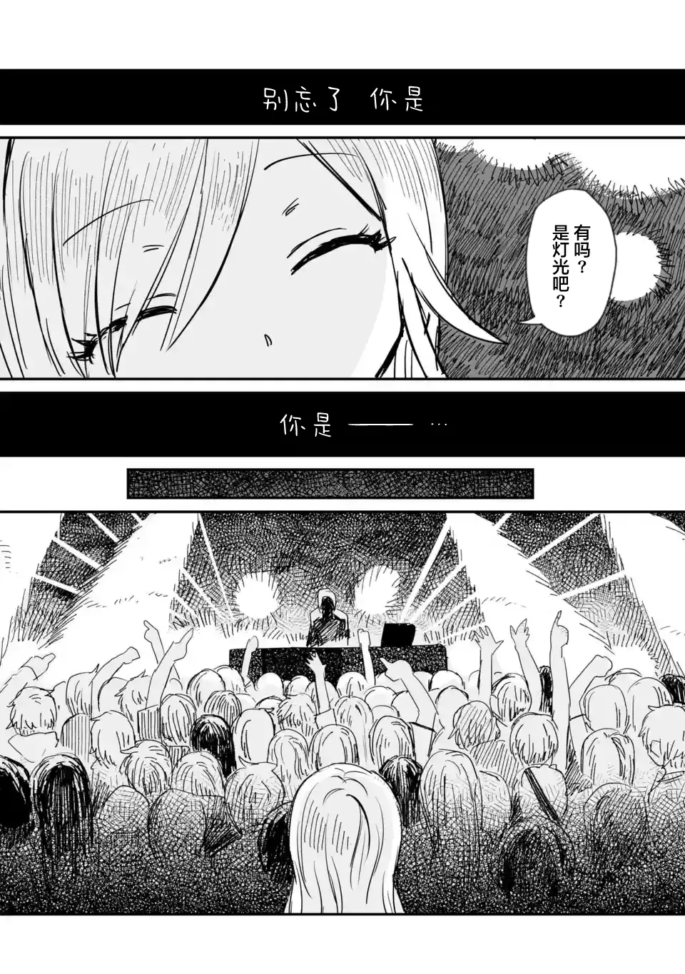 第05话 第9页