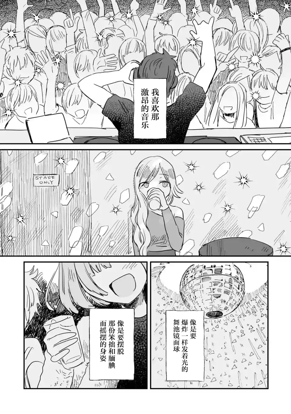 第05话 第10页