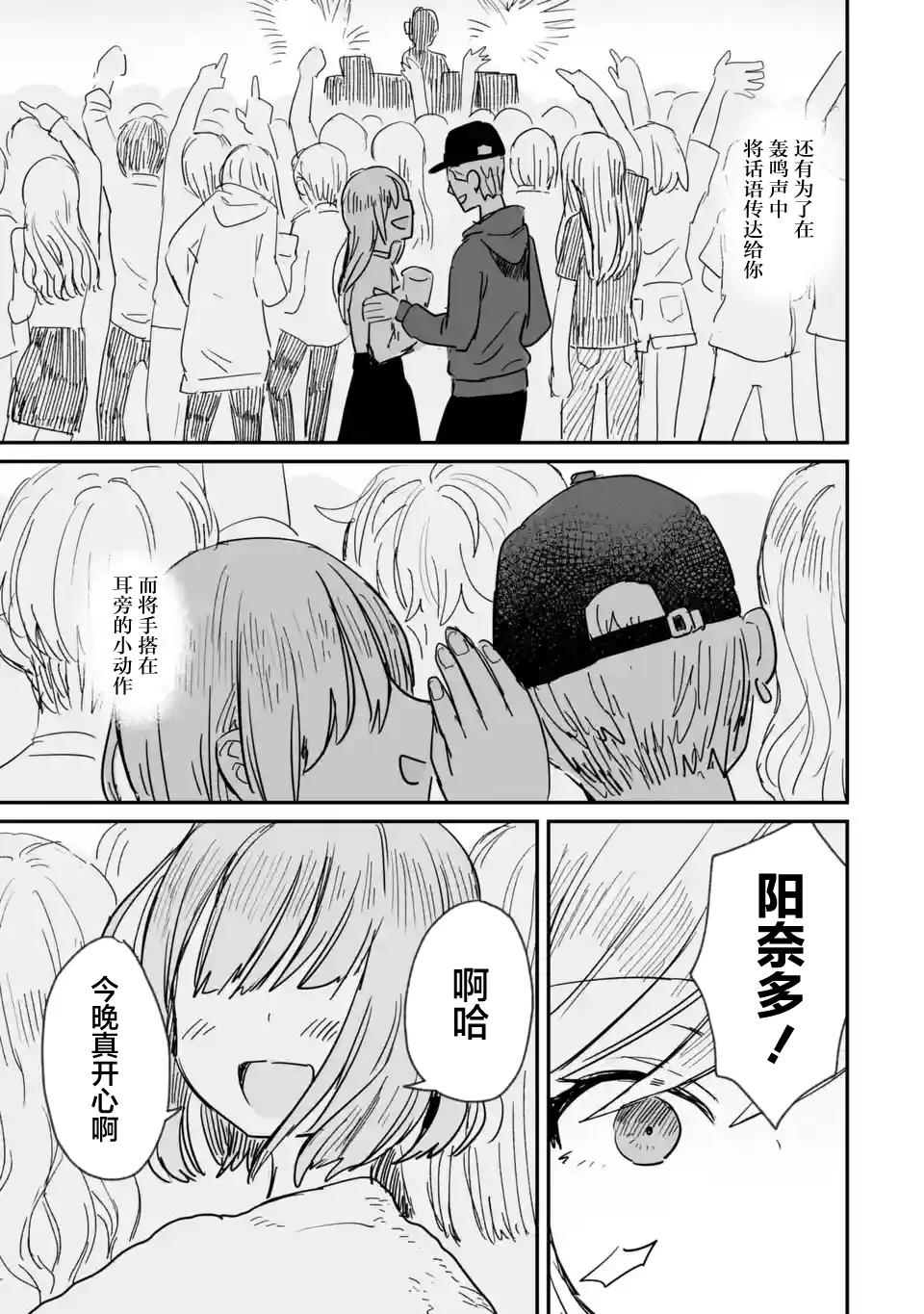 第05话 第11页