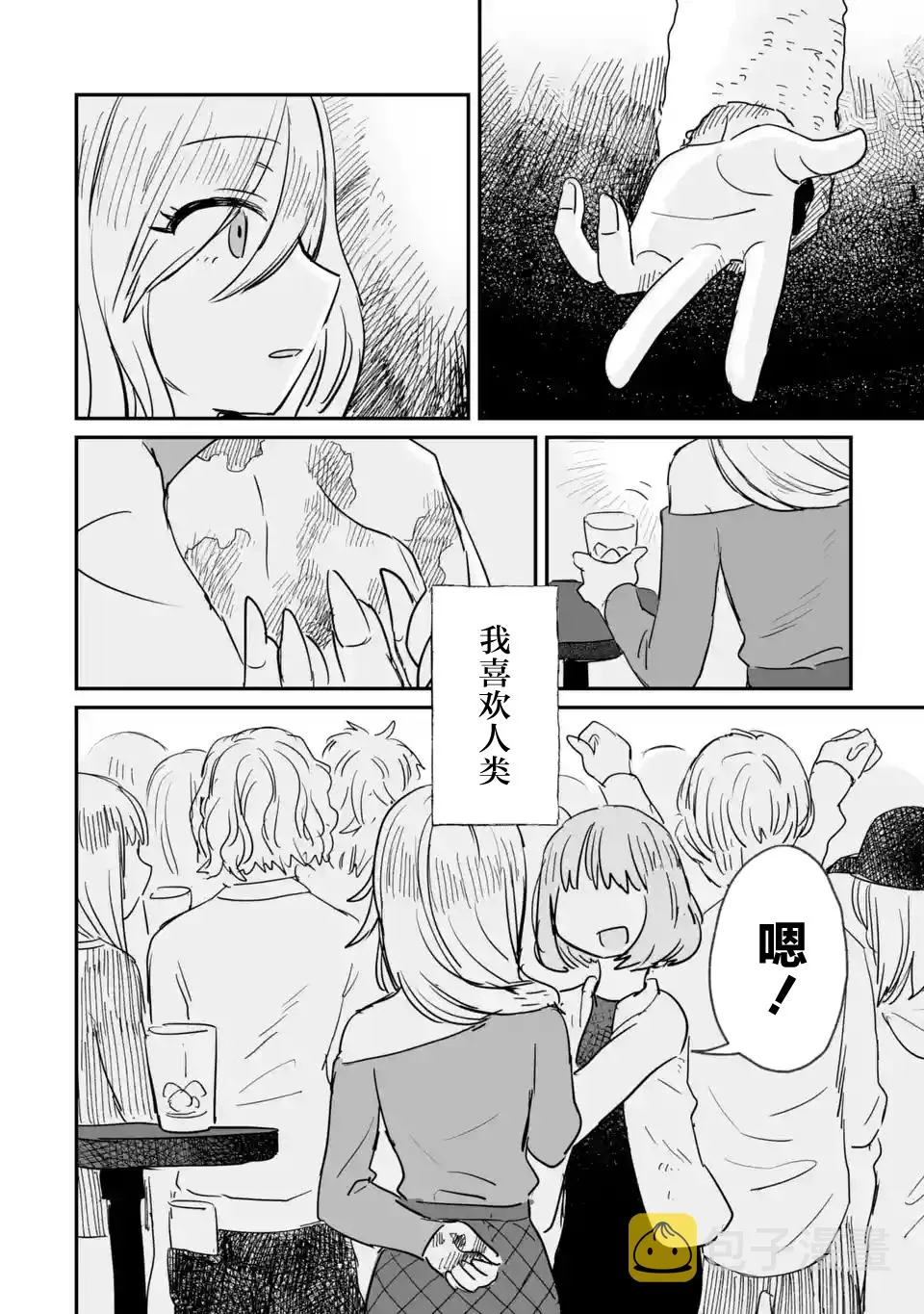 第05话 第12页