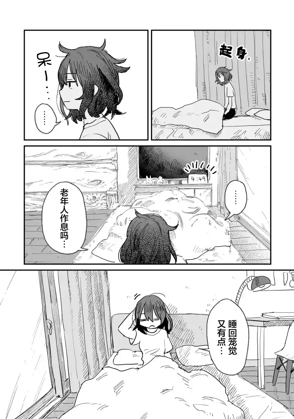 第05话 第14页