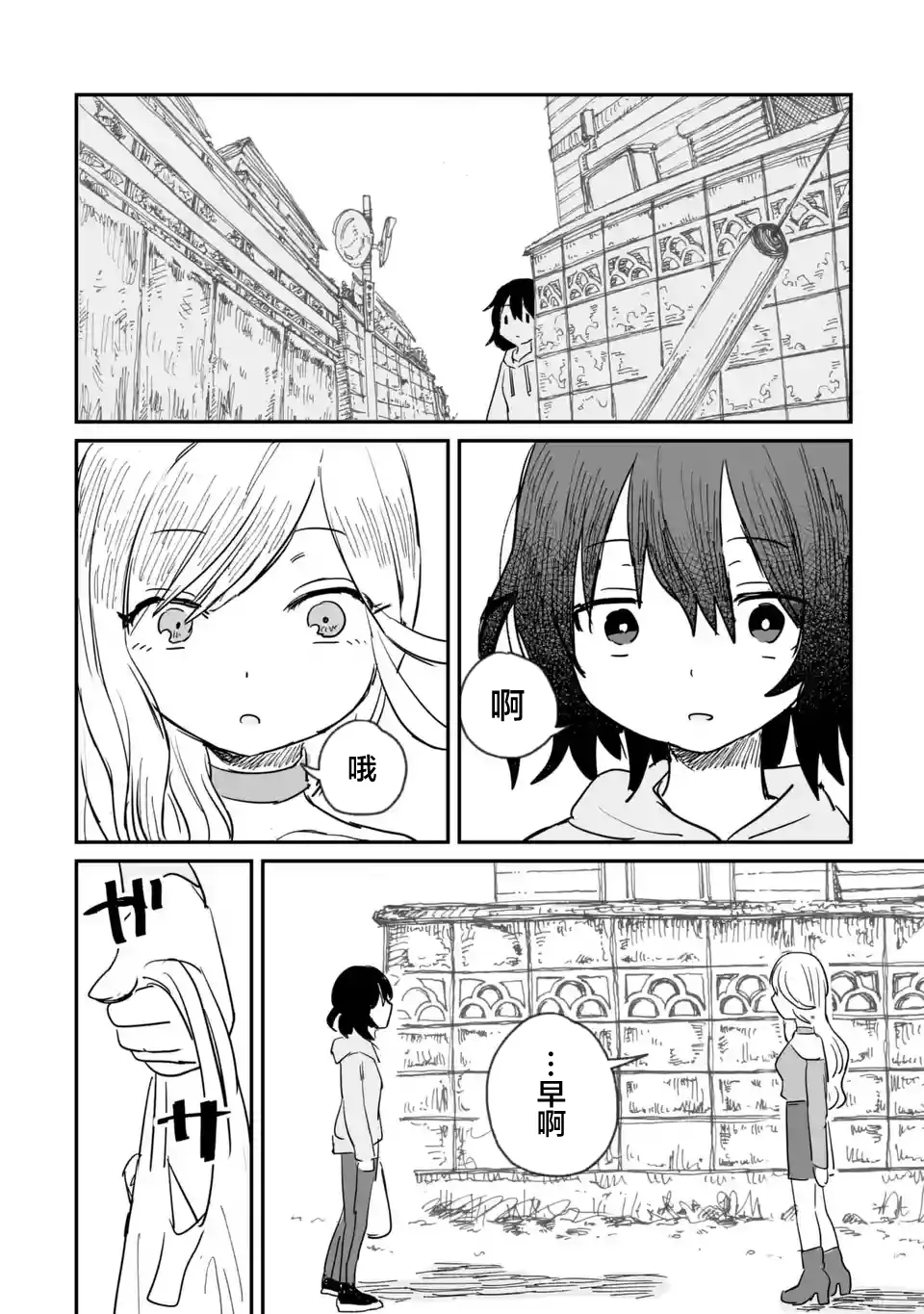第05话 第16页