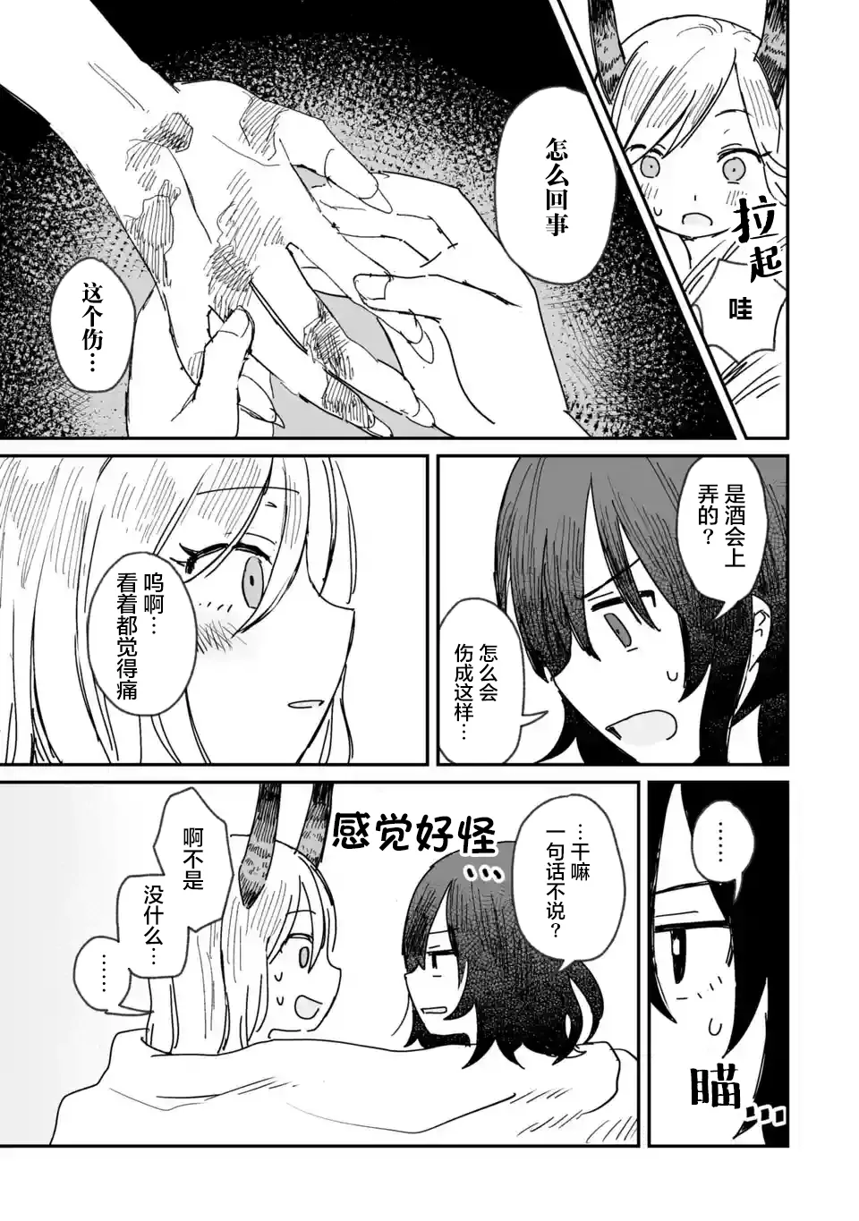 第05话 第19页