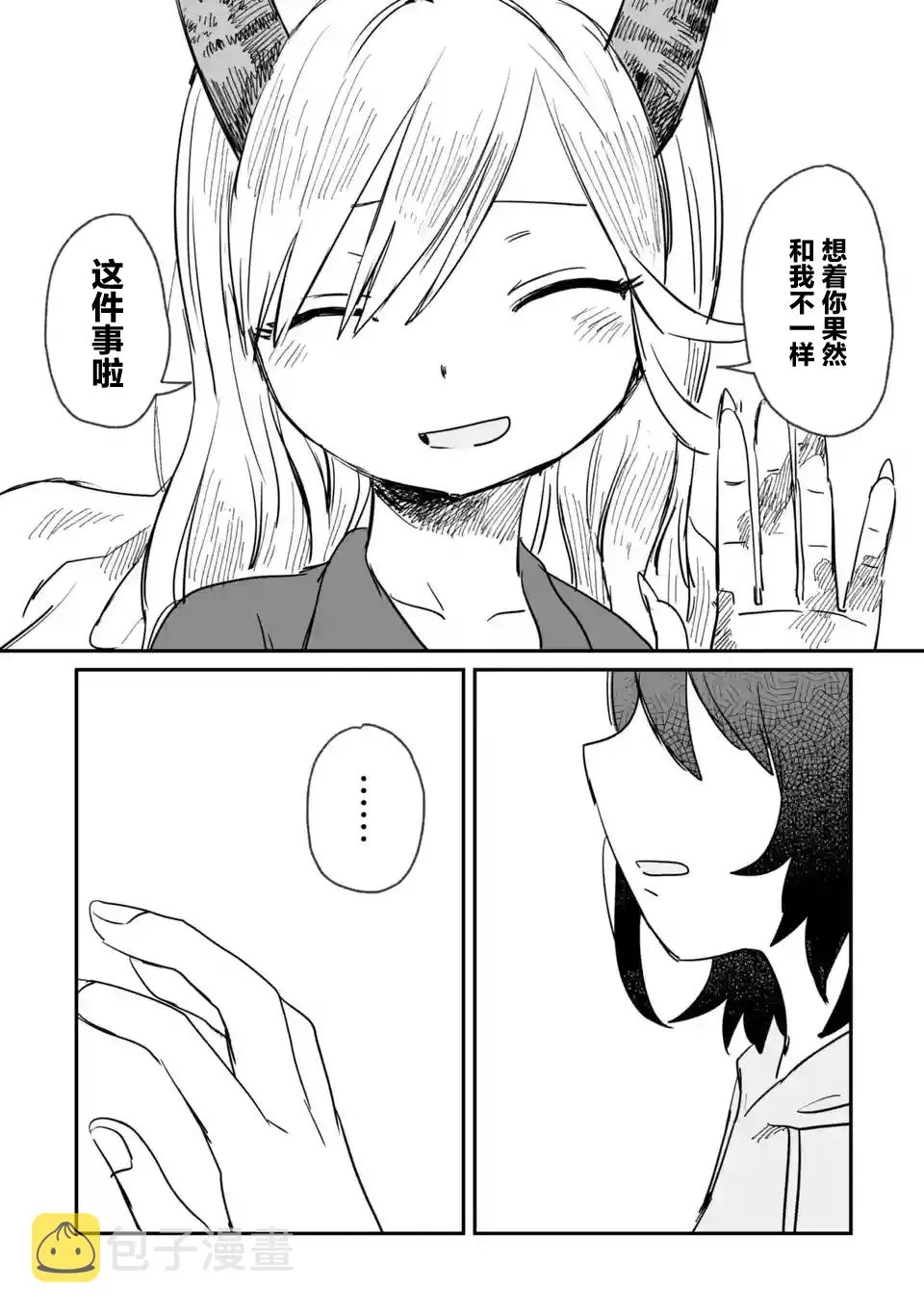 第05话 第20页
