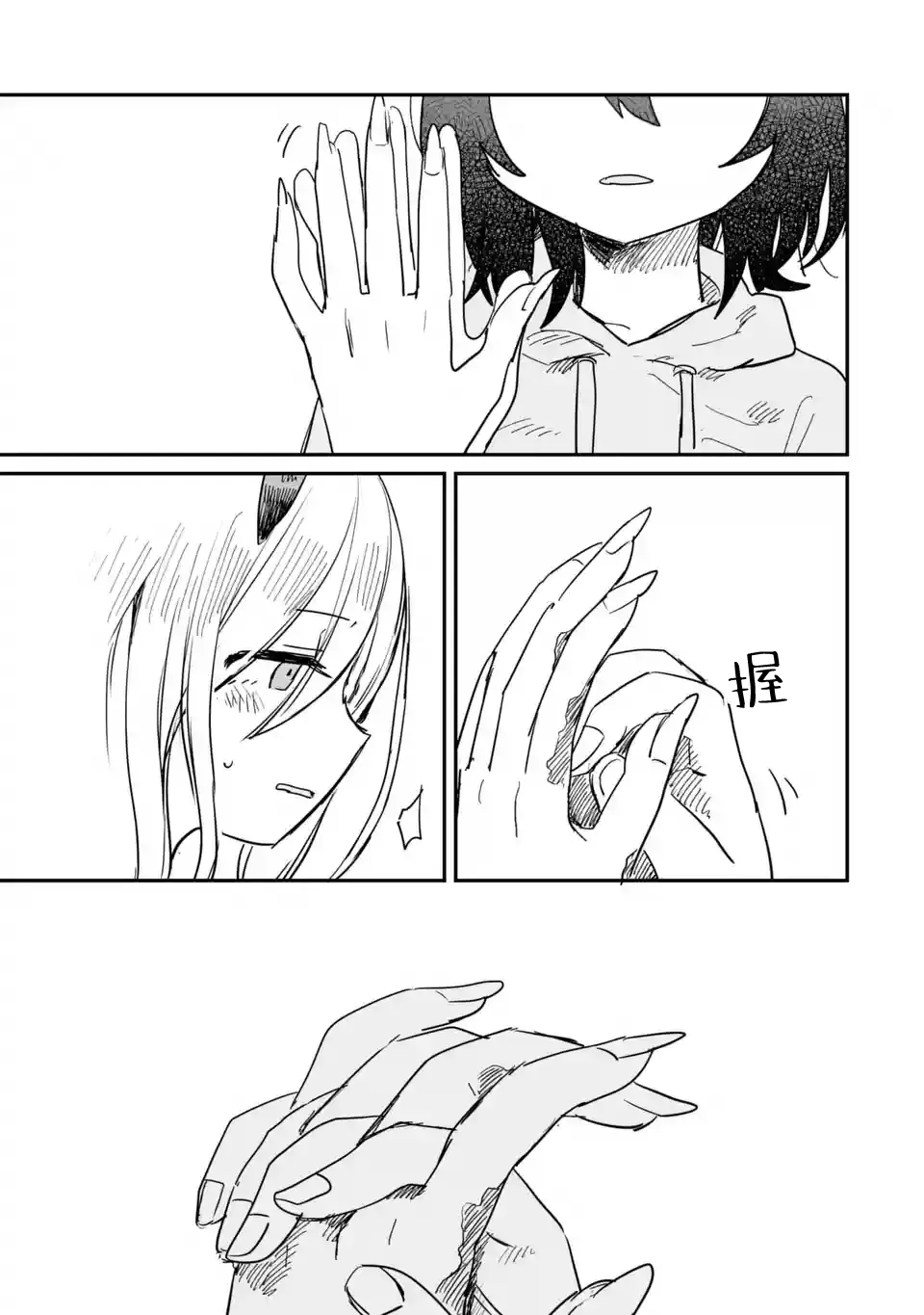 第05话 第21页
