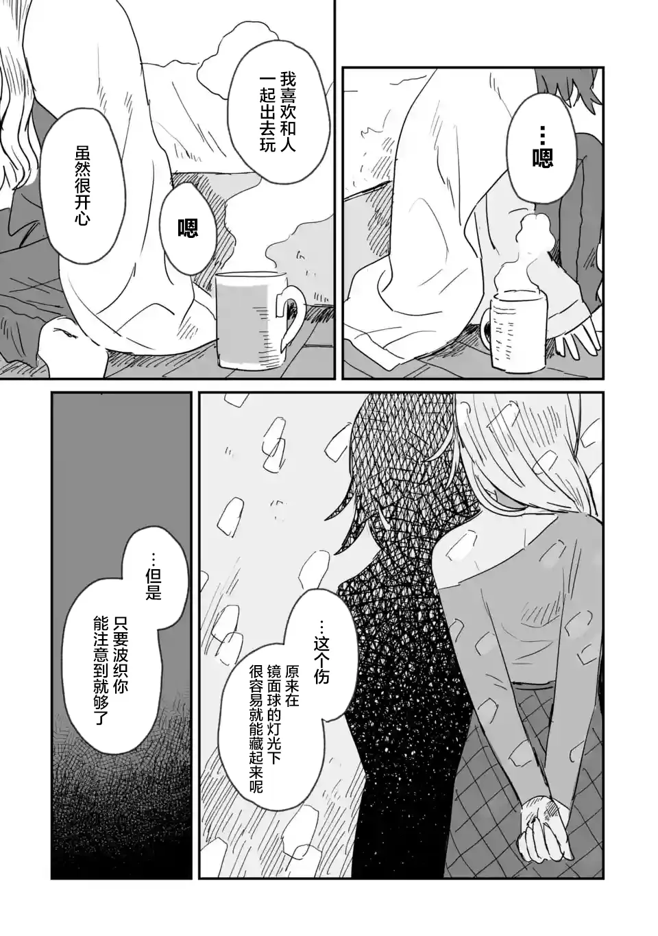第05话 第23页