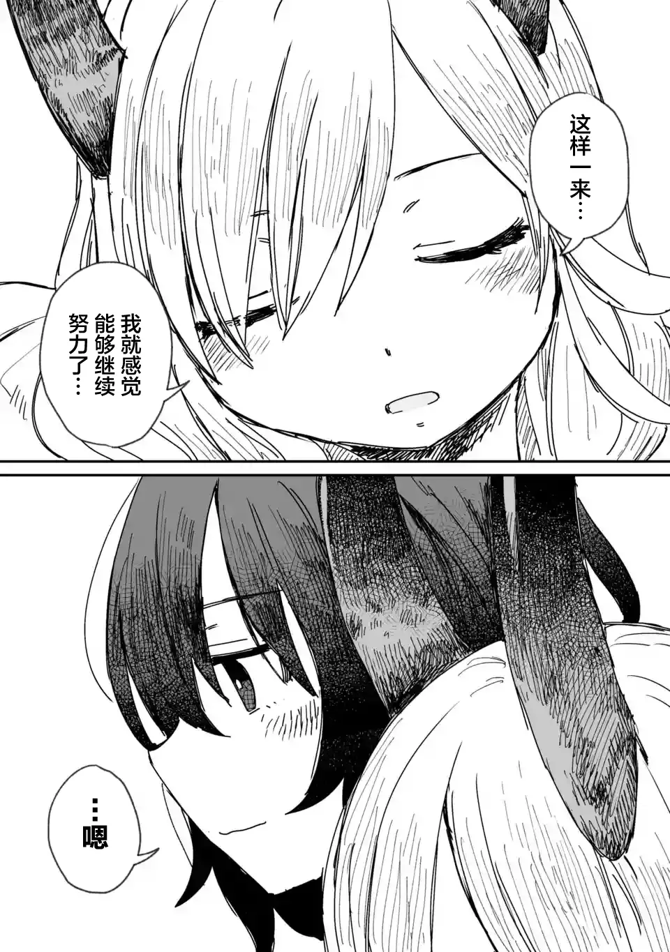第05话 第24页