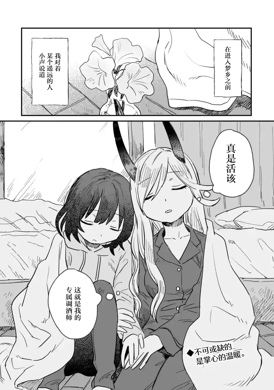 第05话 第25页
