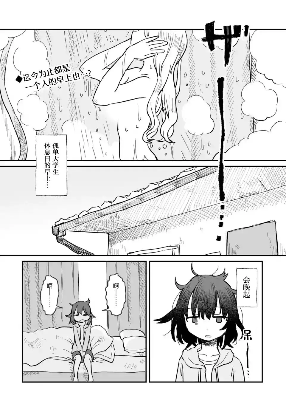 第04话 第1页