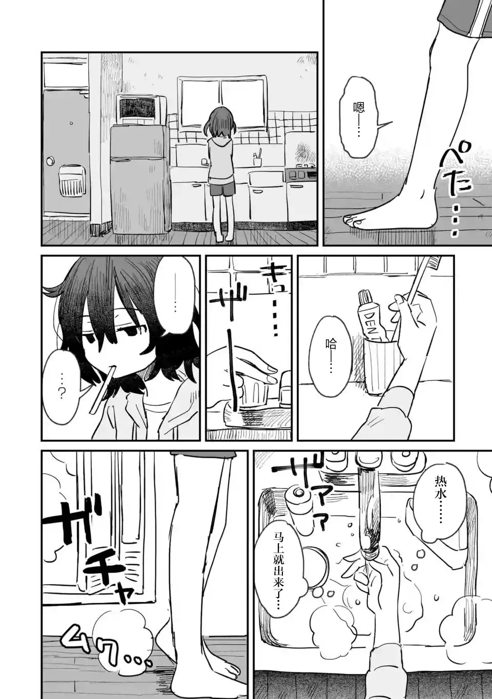 第04话 第2页