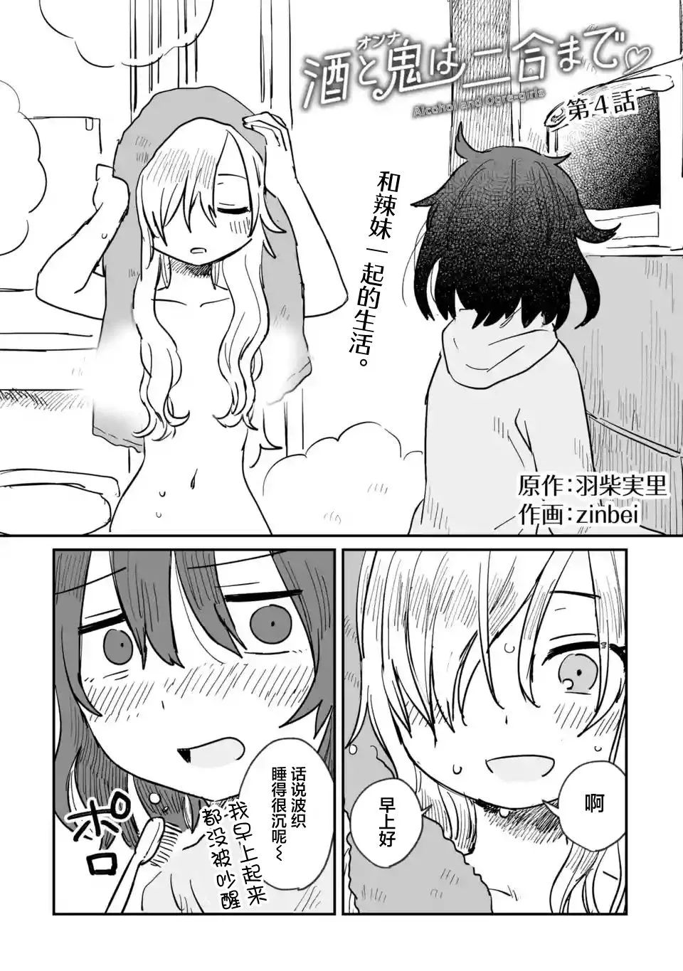 第04话 第3页