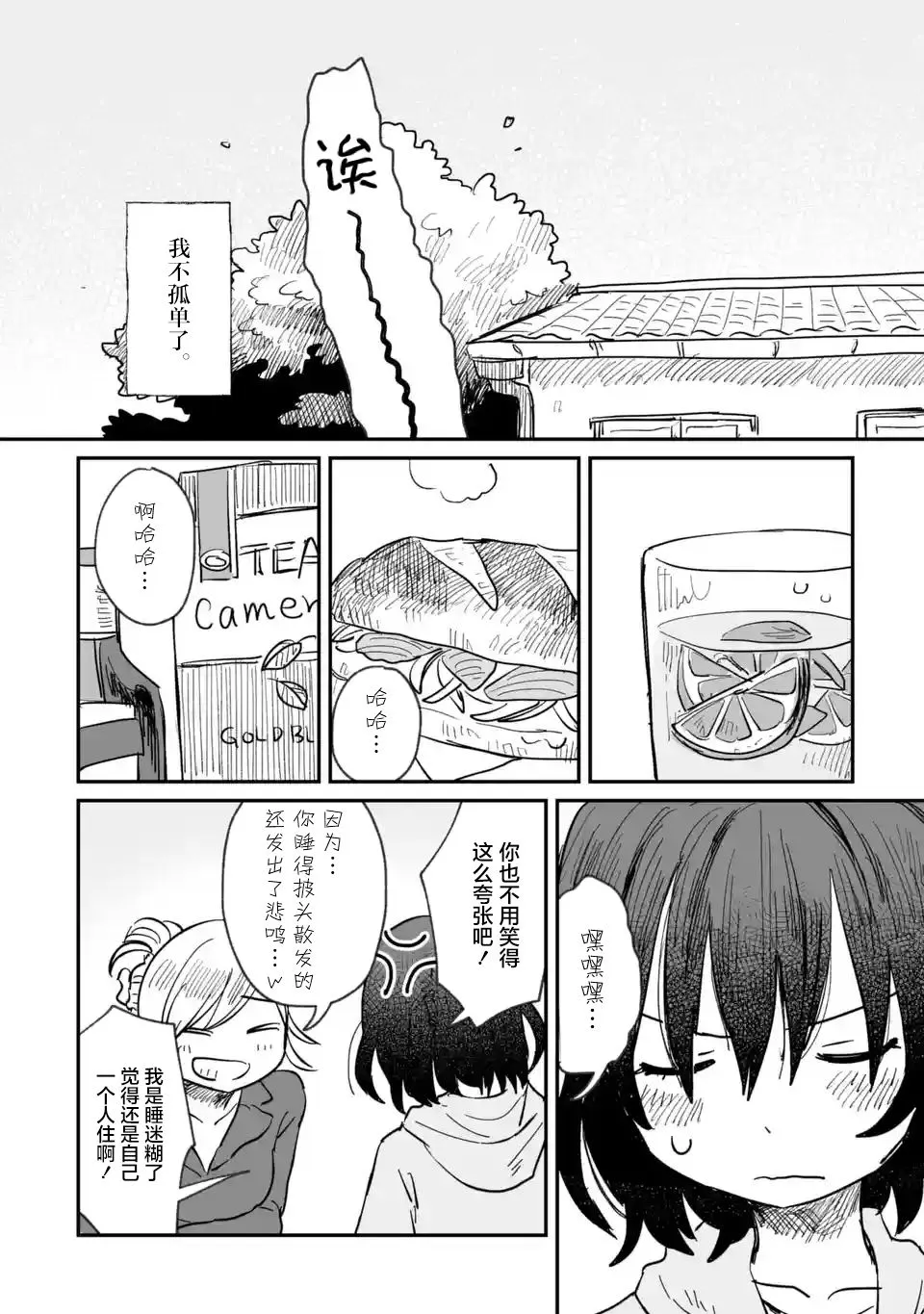 第04话 第4页