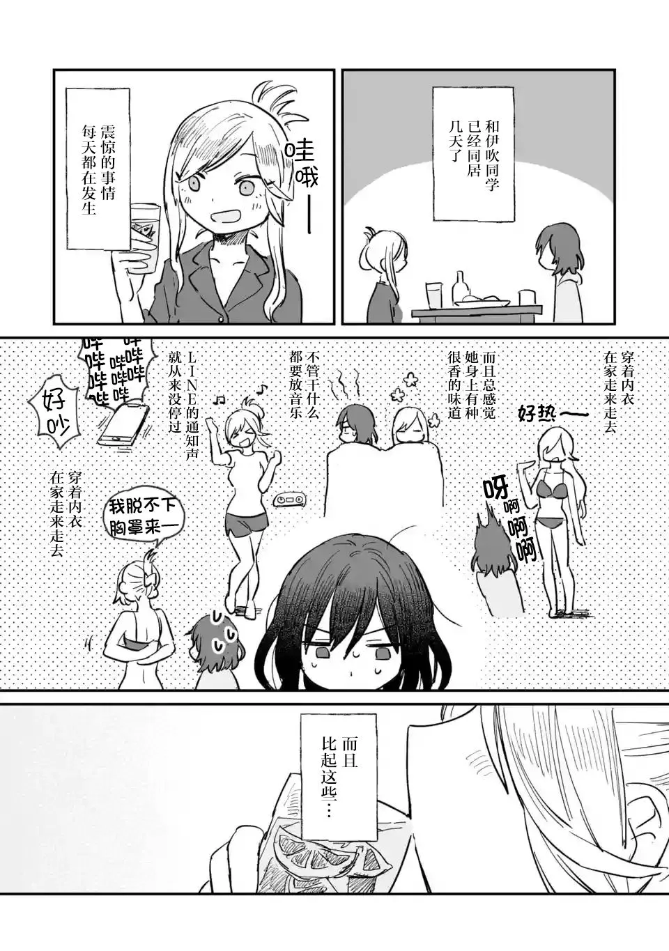 第04话 第5页