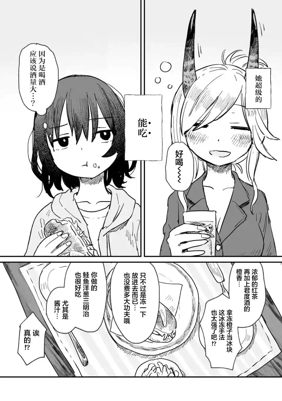 第04话 第6页