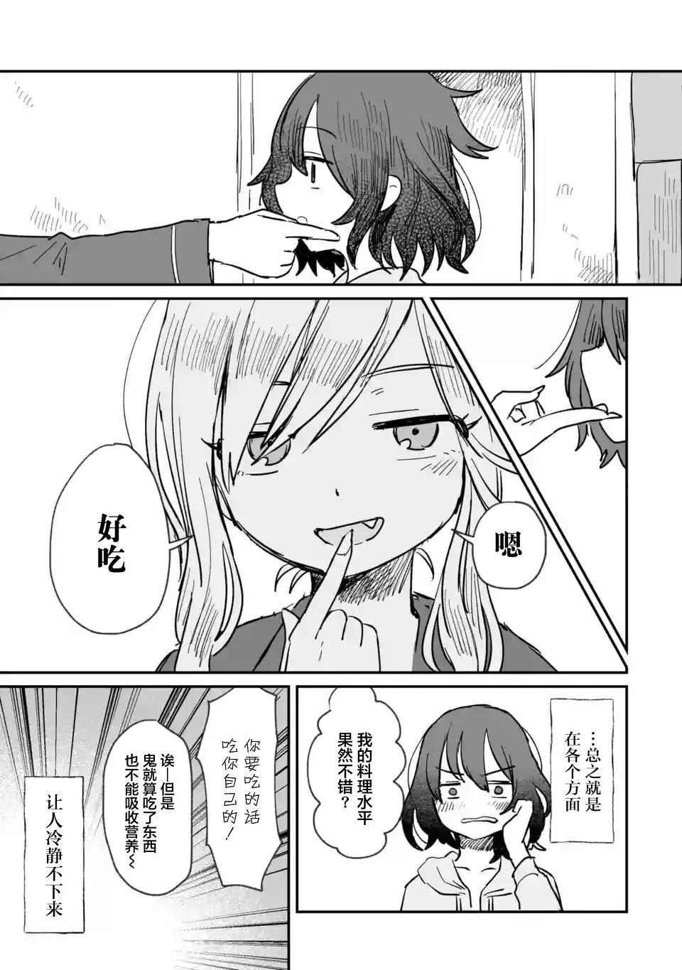 第04话 第7页