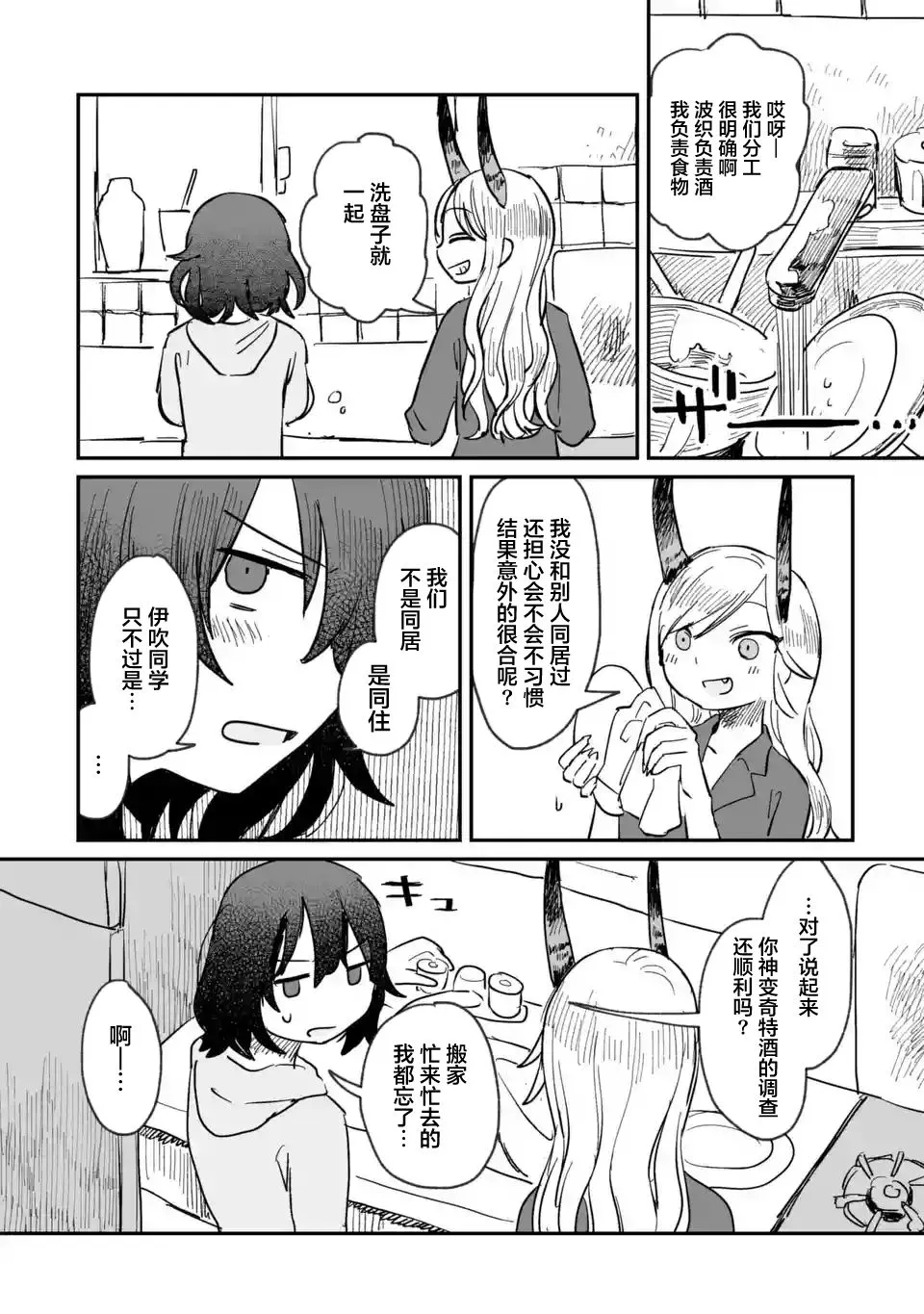 第04话 第8页
