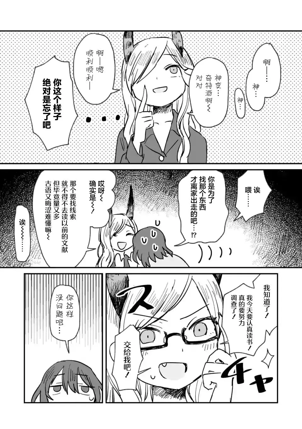 第04话 第9页