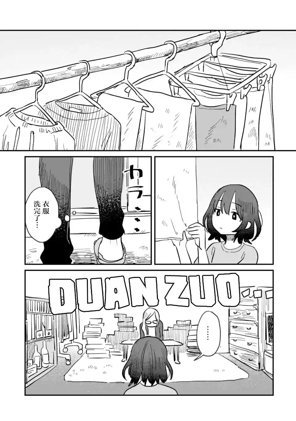 第04话 第10页