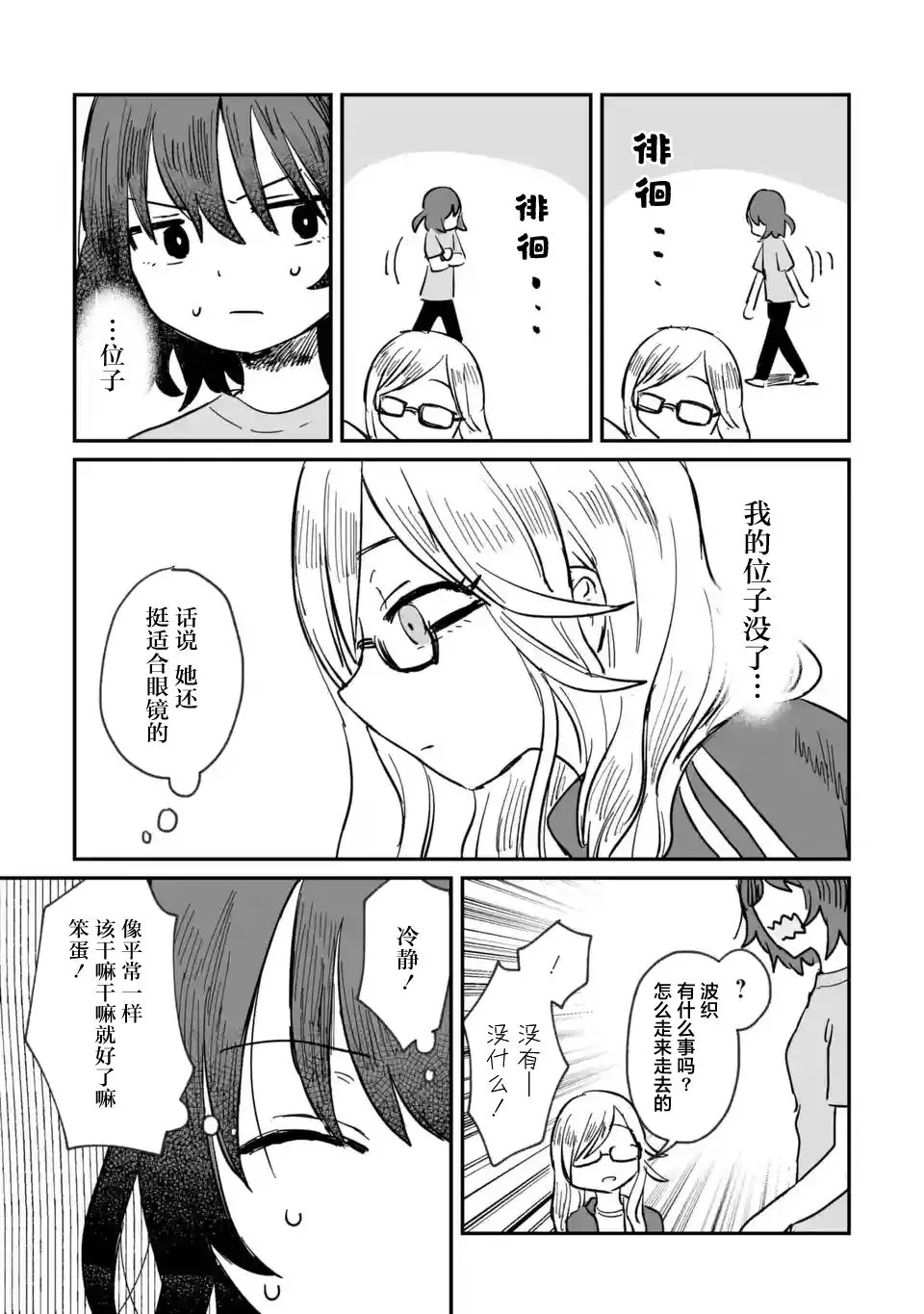 第04话 第11页