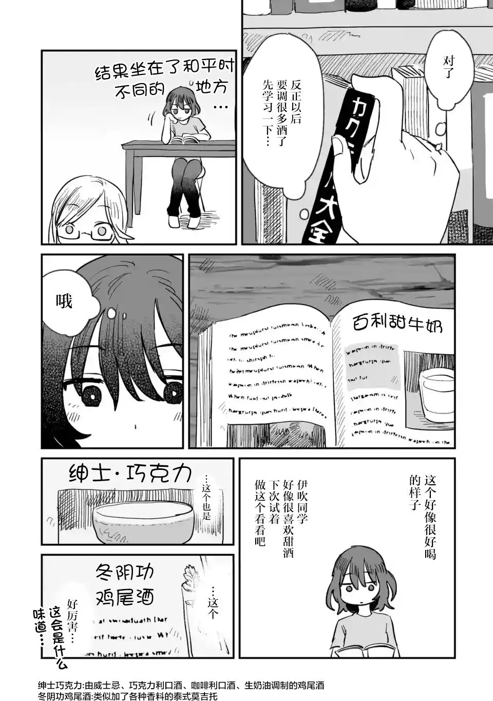 第04话 第12页