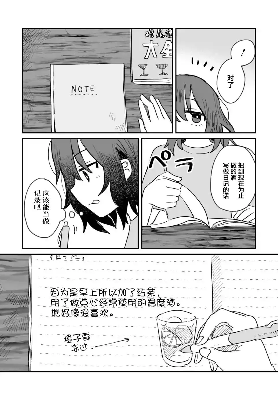 第04话 第13页