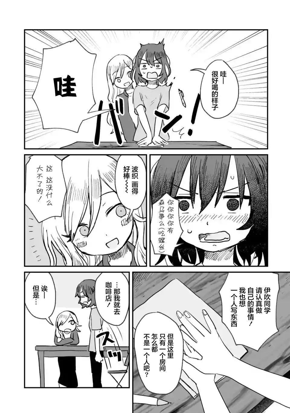 第04话 第14页